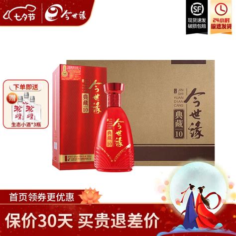 今世缘典藏10 白酒整箱42度500ml*6瓶 纯粮酒 婚宴白酒喜宴酒 宴请送礼【图片 价格 品牌 评论】-京东