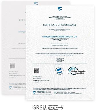 ICS 验厂知识-GRS认证|全球回收标准|全球再生材料产品认证咨询领跑者-超网