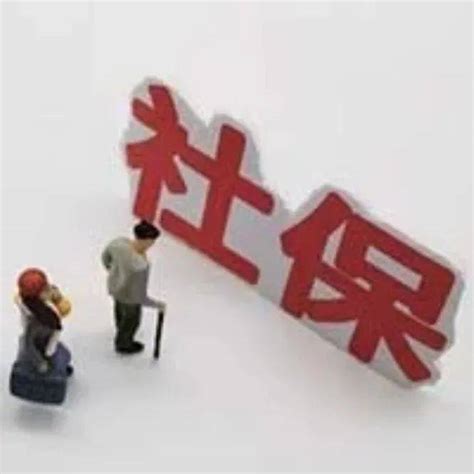 岗位和社会保险补贴_首都之窗_北京市人民政府门户网站