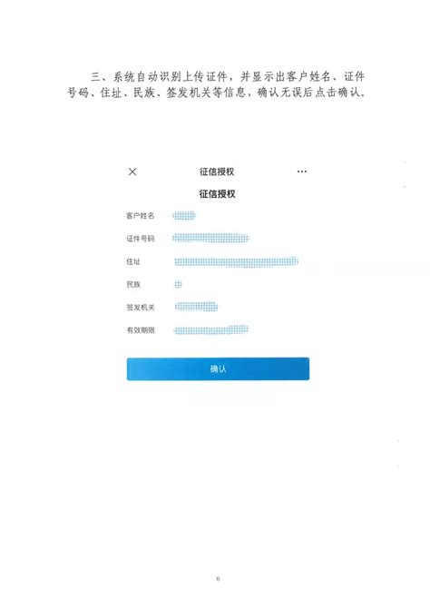 关于公积金征信授权您需要了解的事