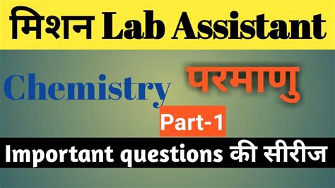 Lab Assistant Model Question 的图像结果