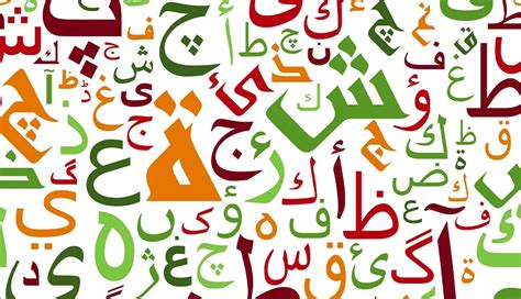 Image result for Arabic Language