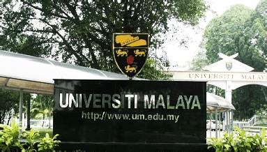 马来西亚国立大学一年学费多少钱 - 马来西亚国立大学