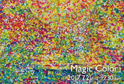 かおかおパンダ個展「Magic Color」がいよいよ21日よりスタートします | KAO KAO PANDA STUDIO NET SHOP