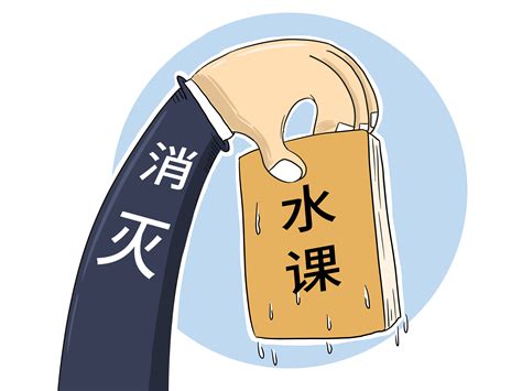 “划水”盛行当谨防网课变“水课”_南方网