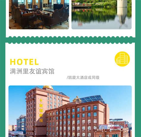 7-day Fairy Tale of Arxan, Inner Mongolia (Golden Autumn Hulunbuir ...