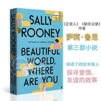 《预售 美丽的世界 你在哪里 英文原版 畅销小说 Beautiful World,Where》【摘要 书评 试读】- 京东图书