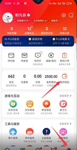 京东怎么绑定银行卡_京东app绑定银行卡方法_3DM手游