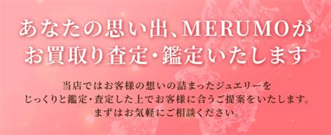 Image result for Merumo Channel Updates
