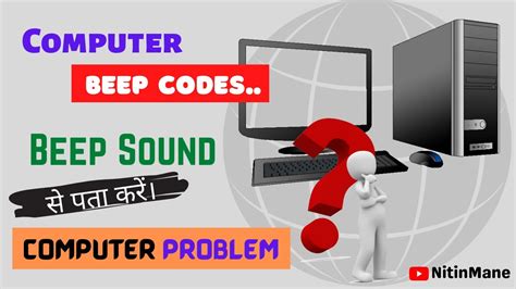 Image result for Beeping Code