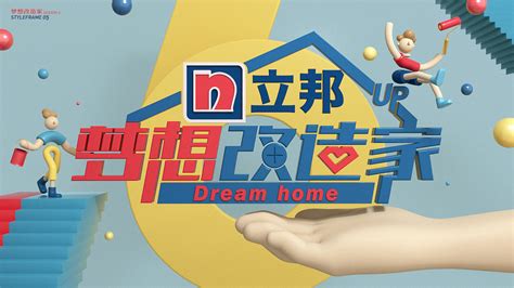 2016梦想改造家之《不能忘记的家》_谢英凯设计师作品_太平洋家居网