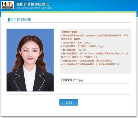 【教程】贵州省考公务员报名照片要求及在线制作工具介绍 - 学历考试报名照片要求 - 报名电子照助手