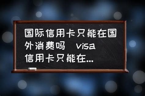 有信用卡和没有信用卡的几个区别，原来有信用卡是这么好 - 知乎