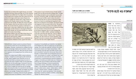 Happy Birthday to... - Jerusalem Post IVRIT - Learn Hebrew