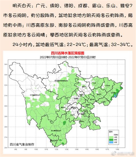 09月29日09时四川省早间天气预报_手机新浪网