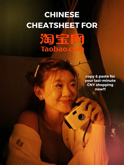 Chinese lang? u need this TAOBAO DICTIONARY!! 🥹🙏🥳 | แกลเลอรีที่โพสต์โดย ...