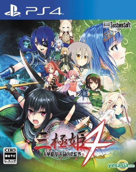 YESASIA: Sangoku Hime 3 (Japan Version) - - PlayStation 4 (PS4) Games ...