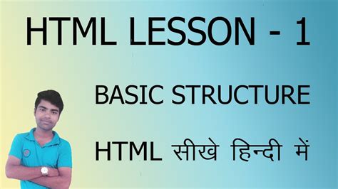 HTML Program in Hindi 的图像结果