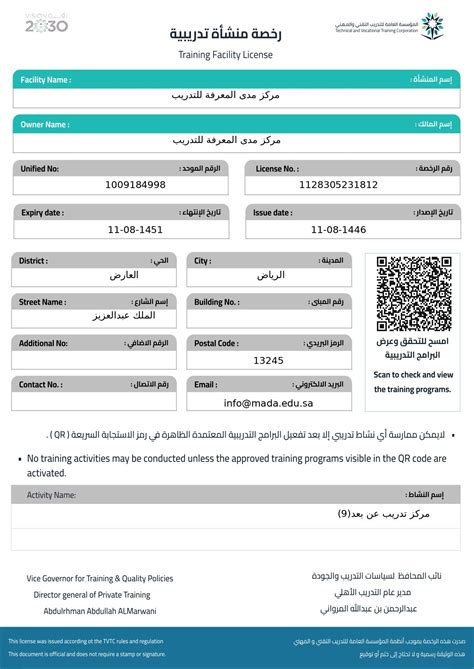 دورة إدارة المواد والمخزون في المشاريع الإنشائية - معاهد كوم
