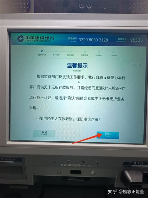 农行ATM机怎么无卡存款 - 知晓星球