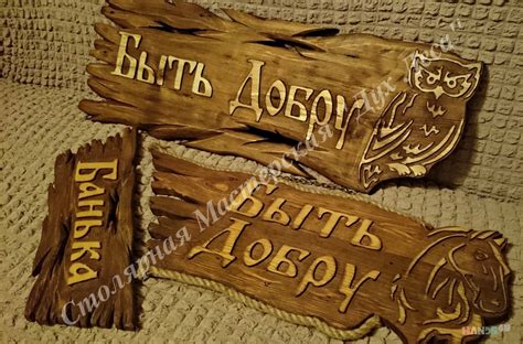 Вывески Таблички ID 14195, Рекламные вывески ручной работы | Вся ручная ...