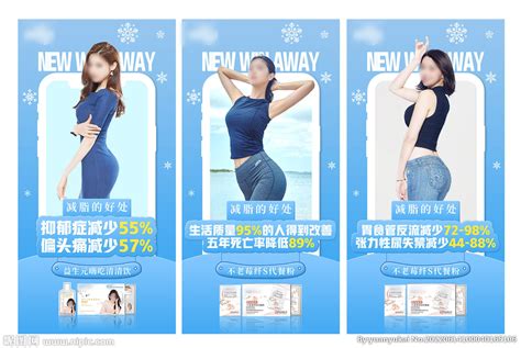 减脂瘦身产品宣传海报PSD广告设计素材海报模板免费下载-享设计