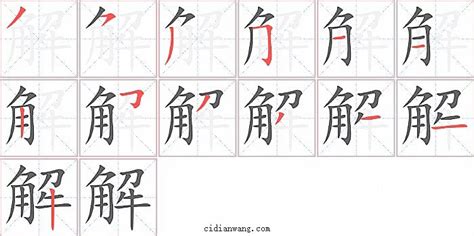 一年级汉字笔画,笔画最多的汉字,汉字笔顺_大山谷图库