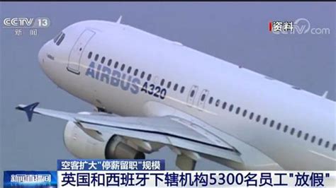 图片 空客中国：到2020年 空客天津工厂月产量达6架_民航资源网
