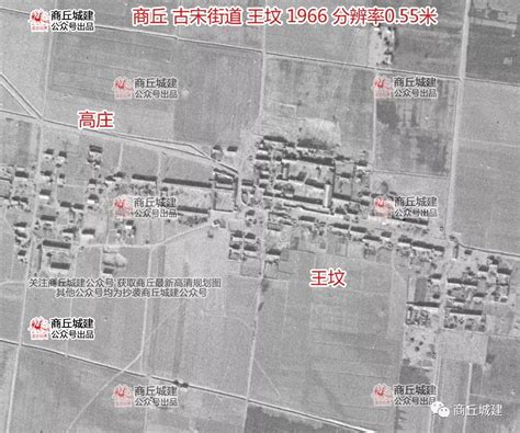 穿越时空 1966年商丘 双八镇村庄卫星图 看你家以前是啥样！_西村