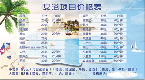 浅黄中国风足浴养生会所服务项目价目表宣传海报设计图片下载_psd格式素材_熊猫办公
