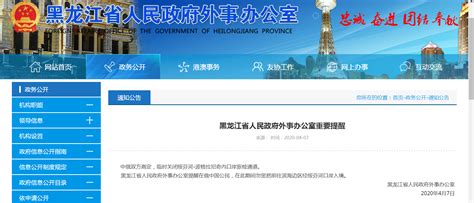 黑龙江省外事办：中俄商定关闭绥芬河-波格拉尼奇内口岸旅检通道 | 每经网
