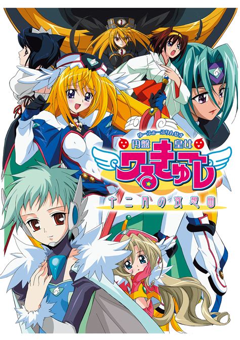 Princess Valkyrie - UFO Princess Valkyrie - Image by TNK #4442900 ...