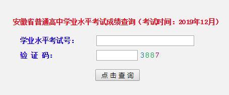 ★2021年阜阳会考成绩查询-阜阳会考成绩查询时间-阜阳会考成绩查询入口