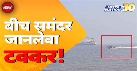 Mumbai में सवारी Boat और Speed Boat की टक्कर में 13 लोगों की मौत ...