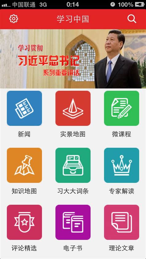 公益中国app平台-公益中国扶贫app官方版2024免费下载安装最新版