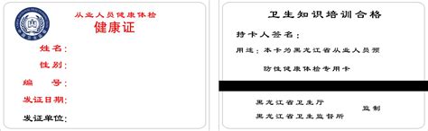 健康证模板谁有啊，或者给我发个健康证的照片，要北京市的，哪位大神有啊，跪求，谢谢-关于健康证照片要求