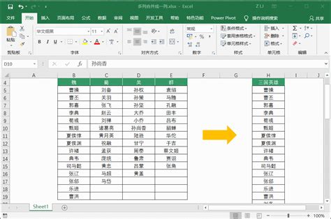 超實用Excel技巧，3步將多列表格轉化為1列，很少人知道！ - 每日頭條