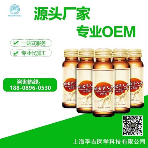 红参饮品贴牌代加工 通化 通化特医-食品商务网