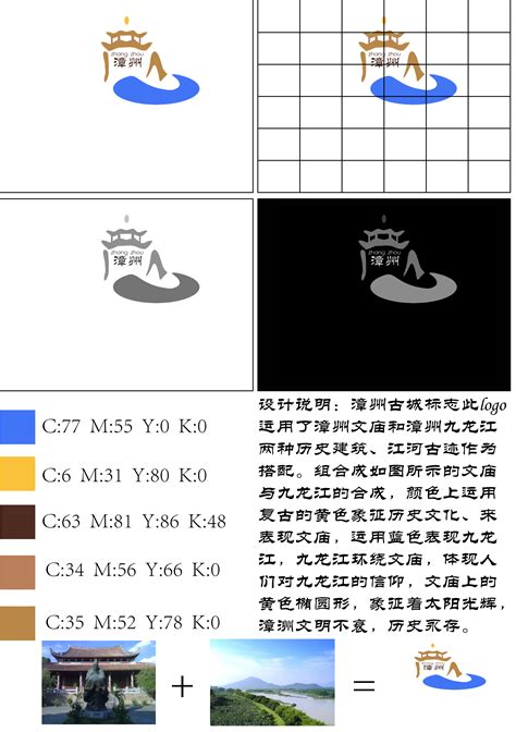 漳州古城标志设计|平面|Logo|vv_Oliver - 原创作品 - 站酷 (ZCOOL)
