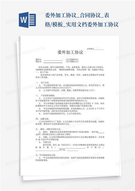 广州国宇软件技术服务有限公司-委外管理
