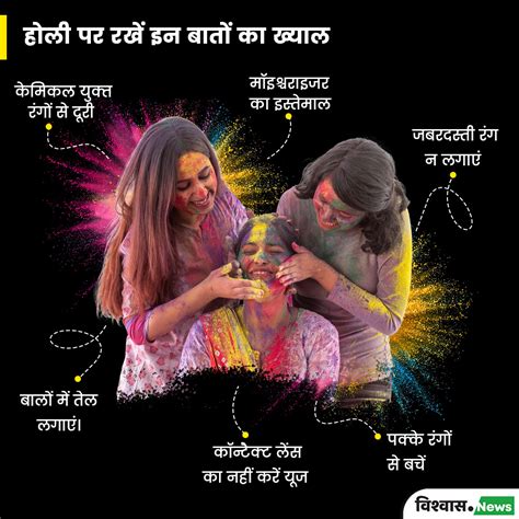 Explainer : केमिकल वाले रंग होते हैं खतरनाक, जानें कैसे सुरिक्षत रहें ...