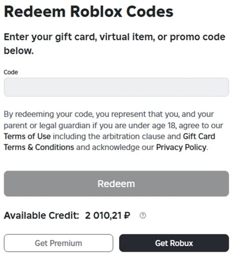 Как активировать подарочный код Roblox Robux — Teletype