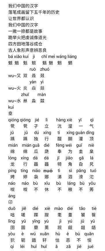 布丁儿童学写汉字下载-布丁儿童学写汉字appv5.0 安卓版-腾牛安卓网