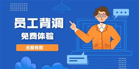 不止公司能做背调，员工入职前，这3个网站必查 - 知乎