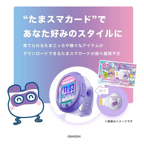 Tamagotchi Smart Anniversary Party Set | Japanzon.com
