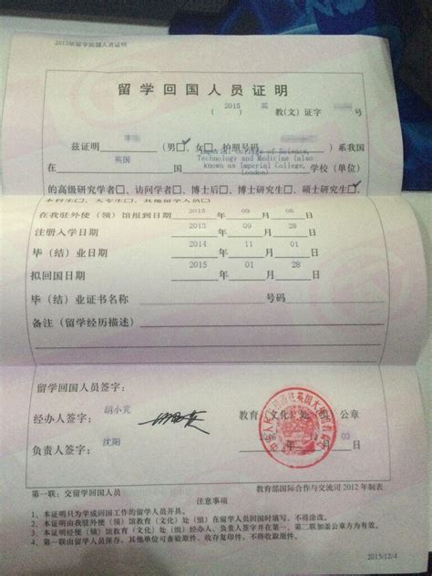 上海留学生学位认证