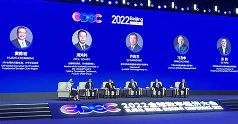华扬联众董事长苏同出席 2022 全球数字经济大会开幕式暨主论坛 | 极客公园