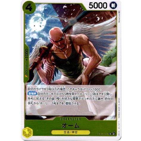 Ohm OP05-101 R- Awakening of the New Era Japanese- Poketcg.in – PokéTCG