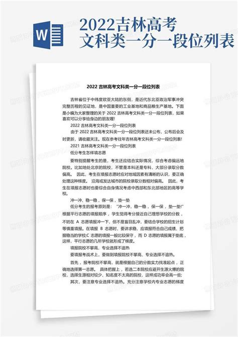 2022吉林省吉林市永吉县人民医院招聘急需紧缺人才拟聘用人员公示