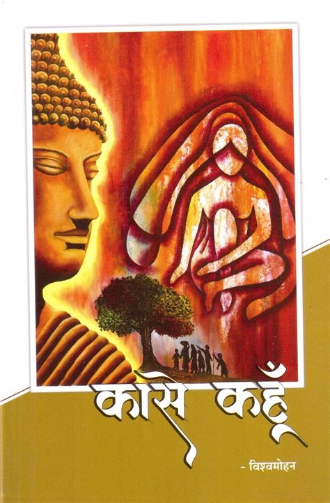 Buy Kase kahu Book Online at Low Prices in India | Kase kahu Reviews ...
